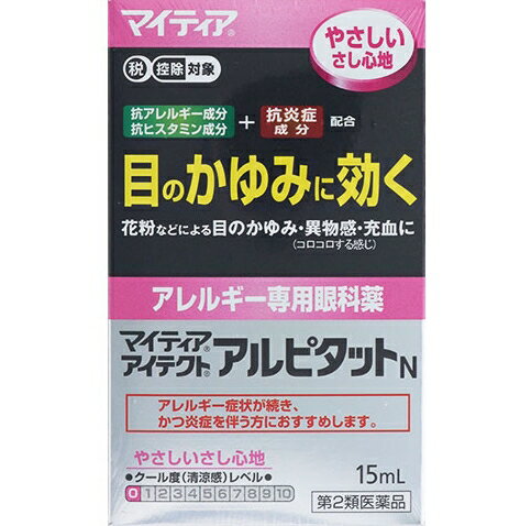 ★【第2類医薬品】マイティアアイテクトアルピタットN やさしい心地 15mL [4個セット・【メール便(送料込)】※代引・日時・時間・他の商品と同時購入は不可]