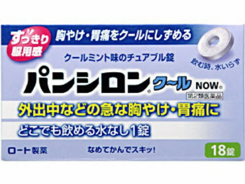 【重要】※必ずお読みください 封筒での発送となります。 他商品との同梱は不可となります。また、当店から発送後の商品の紛失・破損などのトラブルにつきましては一切の責任を負いかねます。 発送後のご注文キャンセルにつきましては、理由の如何を問わずお断り致します。 代引き決済には対応不可です。 ポスト投函となりますので日付け指定はできません。 日付け指定を選択した場合は無効となりますので ご了承ください 予めご理解・ご了承の上、ご注文をお願い致します。 ************************************ 商品の特徴 水なしでクールに胃の不快症状をスーッとしずめる爽快クール胃腸薬です。 ●4種の制酸剤と2種の胃粘膜修復剤が、仕事の疲れや不規則な生活で荒れた胃粘膜 を正常な状態に戻し、空腹時の胃痛・胸やけ・ムカムカによく効きます。 ●チュアブル錠なので、口中でかみくだくと有効成分がじわじわと食道を通って胃に 達します。そのため、「胸やけ」の原因となる胃の上部の荒れた胃粘膜に対して直接かつ効果的に作用します。 1 かみくだくと有効成分がじわじわと食道を通って 2 胸やけの原因となる胃の上部の荒れた胃粘膜に 3 直接・効果的に作用します ●水なしで服用できる爽やかなクールミント味のチュアブル錠でスッキリします。 ●使用上の注意 ■■してはいけないこと■■ (守らないと現在の症状が悪化したり、副作用が起こりやすくなる) 1.次の人は服用しないで下さい。 透析療法を受けている人 2.本剤を服用している間は、次の医薬品を服用しないで下さい。 胃腸鎮痛鎮痙薬 3.授乳中の人は本剤を服用しないか、本剤を服用する場合は授乳を避けて下さい。 (母乳に移行して乳児の脈が速くなることがある) 4.長期連用しないでください。 ■■相談すること■■ 1.次の人は服用前に医師、薬剤師又は登録販売者にご相談下さい。 (1)医師の治療を受けている人 (2)妊婦又は妊娠していると思われる人 (3)高齢者 (4)薬などによりアレルギー症状を起こしたことがある人 (5)次の症状のある人 排尿困難 (6)次の診断を受けた人 腎臓病、心臓病、緑内障、甲状腺機能障害 2.服用後、次の症状があらわれた場合は副作用の可能性があるので、直ちに服用を 中止し、この説明書を持って医師、薬剤師又は登録販売者にご相談下さい。 〔関係部位〕 〔症 状〕 皮ふ : 発疹・発赤、かゆみ 3.服用後、次の症状があらわれることがあるので、このような症状の持続又は増強 が見られた場合には、服用を中止し、この説明書を持って医師、薬剤師又は登録販売者にご相談下さい。 口のかわき 4.2週間位服用しても症状がよくならない場合は服用を中止し、 この説明書を持って医師、薬剤師又は登録販売者にご相談下さい。 [その他の注意] 母乳が出にくくなることがあります。 ●効能・効果 胃痛、胸やけ、はきけ(むかつき、胃のむかつき、二日酔・悪酔のむかつき、嘔気、 悪心)、胃部不快感、胃酸過多、嘔吐、飲み過ぎ(過飲)、胃部膨満感、 もたれ(胃もたれ)、胃重、胸つかえ、げっぷ(おくび) ●用法・用量 次の量を食前または食間の空腹時にかみくだくか、または口中でとかして服用して 下さい。 〔 年 齢 〕 15才以上 〔1 回 量 〕 1錠 〔1日服用回数〕 3回 〔 年 齢 〕 15才未満 〔1 回 量 〕 服用しないこと 〔1日服用回数〕 服用しないこと *食間とは・・・食後2~3時間をさします。 (1)用法・用量を厳守して下さい。 (2)チュアブル錠の取り出し方 チュアブル錠のはいっているPTPシートの凸部を指先で強く押して裏面のア ルミ箔を破り、取り出して服用して下さい。 (誤ってそのまま飲み込んだりすると食道粘膜に突き刺さる等思わぬ事故につ ながります) ●成分・分量 3錠中 [胃粘膜修復剤] 〔有効成分〕 アズレンスルホン酸ナトリウム(水溶性アズレン) 〔配合量 〕 6mg 〔作 用〕 消炎作用を有するカミツレという薬用植物由来の成分で、胃粘膜に 直接作用して炎症をしずめます。 〔有効成分〕 アルジオキサ 〔配合量 〕 150mg 〔作 用〕 胃粘膜の傷んだ部位に直接作用して修復・保護し胸やけ・胃痛に効 果的です。 [制酸剤] 〔有効成分〕 水酸化マグネシウム 〔配合量 〕 450mg 〔作 用〕 過剰な胃酸をすばやく中和し、不快な症状を効果的に改善します。 〔有効成分〕 沈降炭酸カルシウム 〔配合量 〕 900mg 〔作 用〕 過剰な胃酸をすばやく中和し、不快な症状を効果的に改善します。 〔有効成分〕 合成ヒドロタルサイト 〔配合量 〕 780mg 〔作 用〕 過剰な胃酸を持続的に中和しながら、胃粘膜を保護し胸やけ・胃痛 に効果的です。 〔有効成分〕 ロートエキス 〔配合量 〕 30mg 〔作 用〕 胃酸分泌抑制作用があり、胃の痛みに効果的です。 ●添加物:キシリトール、白糖、無水ケイ酸、ヒドロキシプロピルセルロース、 セルロース、ステアリン酸Mg、l-メントール、香料 ●本剤のうすい紫色は、有効成分の水溶性アズレンによるものであり、着色料等は 一切使用していません。 商品区分 第二類医薬品 文責者 森田雄喜　医薬品登録販売者 広告文責 株式会社 メディール 使用期限 使用期限まで100日以上の商品をお送りいたします お問い合わせ先 ロート製薬株式会社 お客さま安心サポートデスク 大阪市生野区巽西1-8-1 東京:03-5442-6020 大阪:06-6758-1230 9:00~18:00(土、日、祝日を除く) 第二類医薬品とは まれに入院相当以上の健康被害が生じる可能性がある成分を含むもの。 （例）主な風邪薬、解熱鎮痛薬、解熱鎮痛剤など「パンシロンクールNOW」は、水なしでクールに胃の不快症状をスーッとしずめる爽快クール胃腸薬です。【医薬品販売に関する記載事項】（必須記載事項）はこちら