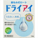 【第3類医薬品】新なみだロートドライアイ 13mL [3個セット・【メール便(送料込)】※代引・日時・時間・他の商品と同時購入は不可]