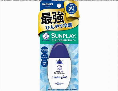 【日やけ止め乳液】メンソレータム サンプレイ スーパークール 30g [3個セット・【メール便(送料込)】※代引・日時・時間・他の商品と同時購入は不可]