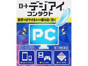 商品の特徴 ついつい、長時間コンタクトをつけたままこんなことをして、目が疲れていませんか? 長時間のパソコン作業 真っ暗闇の部屋での寝スマホ SNSや動画サイトなどの スマホ凝視 ブルーライト・コンタクト装用によるぼやける等の目の疲れに効く ○角膜炎症に 硫酸亜鉛水和物 ブルーライト・コンタクトによる炎症を改善する ○ピント調節筋の疲れに ネオスチグミンメチル硫酸塩 ピント調節筋に作用し、疲れを改善する ○コンタクトのはりつき、ずれに コンドロイチン硫酸エステルナトリウム 涙を保持し、コンタクトとの摩擦などから角膜を保護する すべてのコンタクトレンズ装用中に使えます。また、レンズをはずした後にもご使用 いただけます。(カラーコンタクトレンズ装用中には使用しないでください) ソフト ハード O2 使い捨て 目薬には、ソフトコンタクトレンズ装用中に使用できるものと使用できないものがあります。 ソフトコンタクトレンズを装用したまま使用する場合は、外箱や添付文書を確認し、 必ず、ソフトコンタクトレンズ装用中に使用できる目薬を使用しましょう。 いつでも、どこでも、スムーズに点眼できる フリーアングルノズル 簡単にアイケアできて、とっても便利です。 ●使用上の注意 ■■してはいけないこと■■ ■■相談すること■■ 1.次の人は使用前に医師、薬剤師又は登録販売者にご相談ください。 (1)医師の治療を受けている人 (2)薬などによりアレルギー症状を起こしたことがある人 (3)次の症状のある人・・・はげしい目の痛み (4)次の診断を受けた人・・・緑内障 2.使用後、次の症状があらわれた場合は副作用の可能性があるので、直ちに使用を 中止し、この説明書を持って医師、薬剤師又は登録販売者にご相談ください。 関係部位・・・症状 皮ふ・・・発疹・発赤、かゆみ 目・・・充血、かゆみ、はれ、しみて痛い 3.次の場合は使用を中止し、この説明書を持って医師、薬剤師又は登録販売者にご 相談ください。 (1)目のかすみが改善されない場合 (2)5~6日間使用しても症状がよくならない場合 ●効能・効果 紫外線その他の光線による眼炎(雪目など)、目の疲れ、 眼病予防(水泳のあと、ほこりや汗が目に入ったときなど)、 ソフトコンタクトレンズ又はハードコンタクトレンズを装着しているときの不快感、 目のかゆみ、目のかすみ(目やにの多いときなど) ●用法・用量 1回1~3滴、1日5~6回点眼してください。 (1)小児に使用させる場合には、保護者の指導監督のもとに使用させてください。 (2)容器の先を目やまぶた、まつ毛に触れさせないでください。〔汚染や異物混入 (目やにやホコリ等)の原因となる〕また、混濁したものは使用しないでください。 (3)点眼用にのみ使用してください。 (4)コンタクトレンズを装着していないときも使用できます。 ●成分・分量 硫酸亜鉛水和物・・・0.1% ビタミンB6・・・0.1% タウリン・・・1% ネオスチグミンメチル硫酸塩・・・0.001% 酢酸d-α-トコフェロール・・・0.01% コンドロイチン硫酸エステルナトリウム・・・0.5% 添加物として、ホウ酸、ホウ砂、クエン酸Na、塩化Na、l-メントール、 d-カンフル、ヒアルロン酸Na、エデト酸Na、ゴマ油、 ポリオキシエチレン硬化ヒマシ油、ポリオキシエチレンヒマシ油、 ポリオキシエチレンポリオキシプロピレングリコール、塩酸ポリヘキサニド、 pH調節剤を含有します。 ●保管及び取扱いの注意 (1)直射日光の当たらない涼しい所に密栓して保管してください。品質を保持するため、 自動車内や暖房器具の近くなど、高温の場所(40℃以上)に放置しないでください。 (2)小児の手の届かない所に保管してください。 (3)他の容器に入れ替えないでください。(誤用の原因になったり品質が変わる) (4)他の人と共用しないでください。 (5)使用期限(外箱に記載)を過ぎた製品は使用しないでください。 なお、使用期限内であっても一度開封した後は、なるべく早くご使用ください。 (6)保存の状態によっては、成分の結晶が容器の先やキャップの内側につくことがあります。 その場合には、清潔なガーゼ等で軽くふきとってご使用ください。 (7)容器に他の物を入れて使用しないでください。 [その他の添付文書記載内容] キャップの開閉方法 容器全体を支えるようにもち、キャップを上にして開閉してください。 容器の中央部分だけを持って開閉すると薬液がとびだしてもれることがあります。 キャップの開け方 キャップを手前にひねってください。 キャップの閉め方 カチッと音がするまで押し下げてください。 商品区分 第三類医薬品 文責者 森田雄喜　登録販売者 広告文責 株式会社 メディール 使用期限 使用期限まで100日以上の商品をお送りいたします お問い合わせ先 ロート製薬株式会社 お客さま安心サポートデスク 大阪市生野区巽西1-8-1 東京:03-5442-6020 大阪:06-6758-1230 9:00~18:00(土、日、祝日を除く) 第三類医薬品とは 日常生活に支障をきたす程度ではないが、身体の変調・不調が起こるおそれがある成分を含むもの。 （例）ビタミンB、C含有保健薬、整腸剤など「ロートデジアイコンタクト」は、ブルーライトやコンタクトレンズの装用等による、ぼやける等の目の疲れに効く目薬です。コンタクトレンズをつけてスマートフォン、パソコンを長時間使用する人にオススメです。【医薬品販売に関する記載事項】（必須記載事項）はこちら