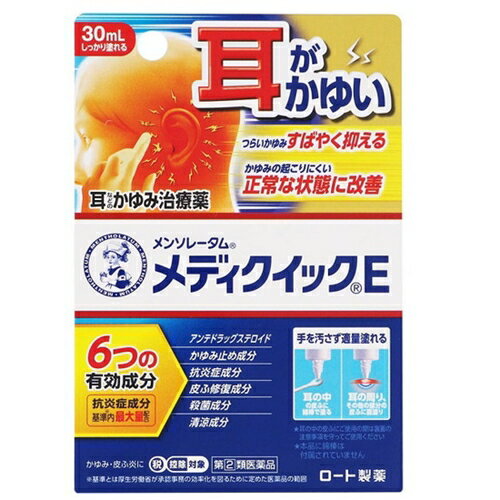 ★【第(2)類医薬品】メンソレータムメディクイックE 30mL [【4個セット(送料込)】※他の商品と同時購入は不可]