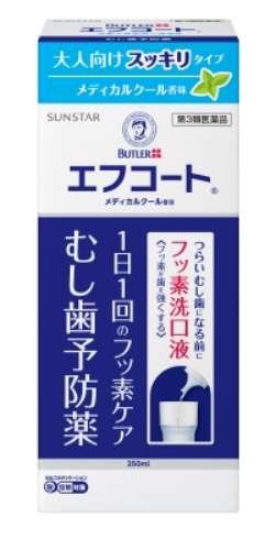 商品の特徴 むし歯は、口の中の細菌が、歯の表面に付いた食べ物の中の糖分(ショ糖)を分解し て酸をつくり、その酸によって歯の成分が溶け出すことにより起こります。 エフコートは、有効成分のフッ化ナトリウムが再石灰化を促進して歯の質を強化し、 また酸に溶けにくくすることで、むし歯を予防する薬です。 ●使用上の注意 ■■してはいけないこと■■ (守らないと副作用・事故が起こりやすくなる) 次の人は使用しないこと (1)4歳未満の乳幼児。 (2)洗口(ブクブクうがい)ができない人。 (3)本剤又は本剤の成分によりアレルギー症状を起こしたことがある人。 ■■相談すること■■ 1.次の人は使用前に医師、歯科医師又は薬剤師に相談すること 薬などによりアレルギー症状を起こしたことがある人。 2.使用後、次の症状があらわれた場合は副作用の可能性があるので、直ちに使用を 中止し、この文書を持って医師、歯科医師又は薬剤師に相談すること (関係部位:症状) 皮膚 : 発疹・発赤、刺激感 口内 : 発疹・発赤、刺激感 消化器 : 吐き気、下痢 ●効能・効果 むし歯の予防 ●用法・用量 次の1回量を用いて1日1回食後又は就寝前に洗口(ブクブクうがい)します。 年齢:4歳以上 1回量:5~10mL (洗口方法) 本剤を口に含み、歯面に十分ゆきわたるように30秒から1分間ブクブクうがいし、 吐き出します。 1回に口に含む液量は、年齢等による口腔の大きさを考慮し、通常4~5歳で5mL、 6歳以上で7~10mLです。 (1)飲んではいけません。(内服薬ではありません。) (2)定められた用法・用量を厳守してください。 (3)小児が使用する場合は、保護者の指導監督のもとでご使用ください。 (4)ガラガラうがいではなく、飲み込まないように注意して、ブクブクと洗口して ください。 (5)低年齢児や洗口の経験の少ない方は、水で洗口(ブクブクうがい)の練習を行 い、確実に吐き出しができるようになってからご使用ください。 (6)必ず添付の計量カップを使用し、1回量は一度に口に含んでください。 (7)使用後は口を水などですすがず、また30分間は飲食しないでください。 (有効成分が口腔内から洗い流され、効果が低減するおそれがあります。) (8)誤って飲用し、嘔吐、腹痛、下痢などの症状があらわれた場合には、牛乳(無 い場合は水)をコップ1~2杯程度摂取し、医師、歯科医師又は薬剤師にご相 談ください。(嘔吐、腹痛、下痢などの消化器症状をやわらげる効果がありま す。なお、少量飲んだとしても、これらの症状があらわれない場合は、この処 置は必要ありません。) ●成分・分量 (1mL中) フッ化ナトリウム(0.5mg) 添加物として、イソマル、ポリオキシエチレン硬化ヒマシ油、無水クエン酸、 クエン酸ナトリウム、セチルピリジニウム塩化物水和物、パラオキシ安息香酸メチル、 プロピレングリコール、濃グリセリン、緑色201号、香料を含有します。 ●保管及び取扱いの注意 (1)他の容器に入れ替えないでください。 (誤用の原因になったり品質が変わることがあります。) (2)小児の手の届かない所に保管してください。 (3)直射日光の当たらない湿気の少ない涼しい所に、キャップをしっかりしめて保 管してください。 (4)容器が変形するおそれがあるので、車の中など高温になる場所に放置しないで ください。 (5)使用期限を過ぎたものは使用しないでください。 商品区分 第三類医薬品 文責者 森田雄喜　医薬品登録販売者 広告文責 株式会社 メディール 使用期限 使用期限まで100日以上の商品をお送りいたします お問い合わせ先 サンスター株式会社お客様相談室 大阪府高槻市朝日町3番1号 0120-102330 9:30~17:00 (土、日、祝日を除く) 第三類医薬品とは 日常生活に支障をきたす程度ではないが、身体の変調・不調が起こるおそれがある成分を含むもの。 （例）ビタミンB、C含有保健薬、整腸剤など「エフコート」は、ムシ歯を予防する「ムシ歯予防薬」です。【医薬品販売に関する記載事項】（必須記載事項）はこちら