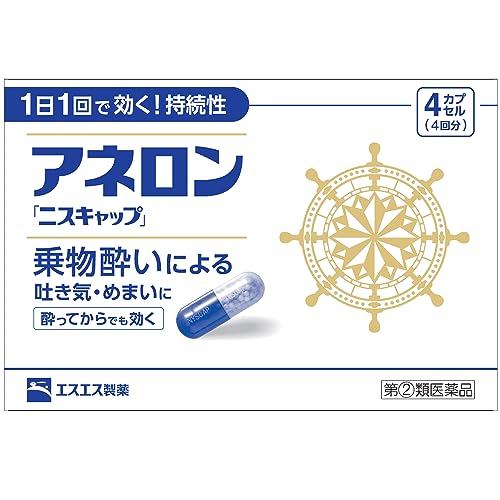 【重要】※必ずお読みください封筒での発送となります。他商品との同梱は不可となります。また、当店から発送後の商品の紛失・破損などのトラブルにつきましては一切の責任を負いかねます。発送後のご注文キャンセルにつきましては、理由の如何を問わずお断り致します。 お届けまで5日〜1週間ほどお時間を頂く場合がございます。 代引き決済には対応不可です。 ポスト投函となりますので日付け指定はできません。日付け指定を選択した場合は無効となりますので ご了承ください 予めご理解・ご了承の上、ご注文をお願い致します。 商品の特徴 ●アネロン「ニスキャップ」は、乗物酔いによる吐き気・めまい・頭痛といった症状の 予防・緩和にすぐれた効果をあらわすカプセル剤です。 ●5種類の有効成分を配合。1日1回1カプセルで効く持続性製剤です。 ●食前・食後にもかかわらず服用できます。酔ってからでも効きます。 ●胃にも直接はたらきかけ、吐き気を予防・緩和します。 ●乗物酔いの予防には乗車船の30分前に服用してください。 ●使用上の注意 ■■してはいけないこと■■ (守らないと現在の症状が悪化したり、副作用・事故が起こりやすくなります。) 1.次の人は服用しないでください 15才未満の小児。 2.本剤を服用している間は、次のいずれの医薬品も服用しないでください 他の乗物酔い薬、かぜ薬、解熱鎮痛薬、鎮静薬、鎮咳去痰薬、胃腸鎮痛鎮痙薬、 抗ヒスタミン剤を含有する内服薬等(鼻炎用内服薬、アレルギー用薬等) 3.服用後、乗物又は機械類の運転操作をしないでください (眠気や目のかすみ、異常なまぶしさ等の症状があらわれることがあります。) ■■相談すること■■ 1.次の人は服用前に医師、薬剤師又は登録販売者に相談してください (1)医師の治療を受けている人。 (2)妊婦又は妊娠していると思われる人。 (3)高齢者。 (4)薬などによりアレルギー症状を起こしたことがある人。 (5)次の症状のある人。 排尿困難 (6)次の診断を受けた人。 緑内障、心臓病 2.服用後、次の症状があらわれた場合は副作用の可能性があるので、直ちに服用を中止し、 この説明書を持って医師、薬剤師又は登録販売者に相談してください 関係部位:皮膚 症状:発疹・発赤、かゆみ 関係部位:精神神経系 症状:頭痛 関係部位:循環器 症状:動悸 関係部位:泌尿器 症状:排尿困難 関係部位:その他 症状:顔のほてり、異常なまぶしさ 3.服用後、次の症状があらわれることがあるので、このような症状の持続又は増強が 見られた場合には、服用を中止し、この説明書を持って医師、薬剤師又は登録販売者に 相談してください 口のかわき、便秘、下痢、眠気、目のかすみ ●効能・効果 乗物酔いによる吐き気・めまい・頭痛の予防および緩和 ●用法・用量 次の1回量を1日1回、水又はぬるま湯で服用してください。 ただし、乗物酔いの予防には乗車船の30分前に服用してください。 年齢:成人(15才以上) 1回量:1カプセル 年齢:15才未満 1回量:服用しないこと (1)用法・用量を厳守してください。 (2)食前・食後にかかわらず服用できます。 ●成分・分量 1カプセル中 成分:マレイン酸フェニラミン 分量:30mg 成分:アミノ安息香酸エチル 分量:50mg 成分:スコポラミン臭化水素酸塩水和物 分量:0.2mg 成分:無水カフェイン 分量:20mg 成分:ピリドキシン塩酸塩(ビタミンB6) 分量:5mg 添加物:二酸化ケイ素、ゼラチン、セルロース、白糖、ヒドロキシプロピルセルロース、 エチルセルロース、グリセリン脂肪酸エステル、タルク、トウモロコシデンプン、 メタクリル酸コポリマーL、ラウリル硫酸Na、没食子酸プロピル、ビタミンB2、 赤色3号、黄色5号、青色1号 ●保管及び取扱いの注意 (1)直射日光の当たらない湿気の少ない涼しい所に保管してください。 (2)小児の手の届かない所に保管してください。 (3)他の容器に入れ替えないでください。 (誤用の原因になったり品質が変わることがあります。) (4)使用期限をすぎたものは服用しないでください。 [乗物酔いしやすい方へのアドバイス] ●バス・船・飛行機などに乗る前夜は、睡眠不足にならないよう気をつけましょう。 ●消化のよい食物を適度に食べ、胃腸の調子を整えましょう。 ●座席はなるべく揺れの少ない場所に、姿勢を楽にしてゆったりとすわりましょう。 ●窓から遠くの景色を眺めたり、おしゃべりやゲームなどで気分をまぎらわしましょう。 ●乗物酔いの薬は、あらかじめ服用しておく方が効果的です。 商品区分 指定第二類医薬品 使用期限 使用期限まで100日以上あるものをお送りします 文責者 森田雄喜　登録販売者 広告文責 株式会社メディール お問い合わせ先 エスエス製薬株式会社 お客様相談室 電話 0120-028-193 受付時間:9時から17時30分まで(土、日、祝日を除く) 製造販売元 エスエス製薬株式会社 〒163-1488 東京都新宿区西新宿3-20-2 指定第二類医薬品とは その副作用等により日常生活に支障を来す程度の健康被害が生ずるおそれがある医薬品（第1類医薬品を除く）であって厚生労働大臣が指定するもの。第二類医薬品のうち、特別の注意を要するものとして厚生労働大臣が特に指定するもの。「アネロン ニスキャップ」は、乗物酔いによる吐き気・めまい・頭痛といった症状の予防・緩和にすぐれた効果をあらわすカプセル剤です。【医薬品販売に関する記載事項】（必須記載事項）はこちら