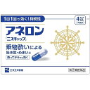 【重要】※必ずお読みください封筒での発送となります。他商品との同梱は不可となります。また、当店から発送後の商品の紛失・破損などのトラブルにつきましては一切の責任を負いかねます。発送後のご注文キャンセルにつきましては、理由の如何を問わずお断り致します。 お届けまで5日〜1週間ほどお時間を頂く場合がございます。 代引き決済には対応不可です。 ポスト投函となりますので日付け指定はできません。日付け指定を選択した場合は無効となりますので ご了承ください 予めご理解・ご了承の上、ご注文をお願い致します。 商品の特徴 ●アネロン「ニスキャップ」は、乗物酔いによる吐き気・めまい・頭痛といった症状の 予防・緩和にすぐれた効果をあらわすカプセル剤です。 ●5種類の有効成分を配合。1日1回1カプセルで効く持続性製剤です。 ●食前・食後にもかかわらず服用できます。酔ってからでも効きます。 ●胃にも直接はたらきかけ、吐き気を予防・緩和します。 ●乗物酔いの予防には乗車船の30分前に服用してください。 ●使用上の注意 ■■してはいけないこと■■ (守らないと現在の症状が悪化したり、副作用・事故が起こりやすくなります。) 1.次の人は服用しないでください 15才未満の小児。 2.本剤を服用している間は、次のいずれの医薬品も服用しないでください 他の乗物酔い薬、かぜ薬、解熱鎮痛薬、鎮静薬、鎮咳去痰薬、胃腸鎮痛鎮痙薬、 抗ヒスタミン剤を含有する内服薬等(鼻炎用内服薬、アレルギー用薬等) 3.服用後、乗物又は機械類の運転操作をしないでください (眠気や目のかすみ、異常なまぶしさ等の症状があらわれることがあります。) ■■相談すること■■ 1.次の人は服用前に医師、薬剤師又は登録販売者に相談してください (1)医師の治療を受けている人。 (2)妊婦又は妊娠していると思われる人。 (3)高齢者。 (4)薬などによりアレルギー症状を起こしたことがある人。 (5)次の症状のある人。 排尿困難 (6)次の診断を受けた人。 緑内障、心臓病 2.服用後、次の症状があらわれた場合は副作用の可能性があるので、直ちに服用を中止し、 この説明書を持って医師、薬剤師又は登録販売者に相談してください 関係部位:皮膚 症状:発疹・発赤、かゆみ 関係部位:精神神経系 症状:頭痛 関係部位:循環器 症状:動悸 関係部位:泌尿器 症状:排尿困難 関係部位:その他 症状:顔のほてり、異常なまぶしさ 3.服用後、次の症状があらわれることがあるので、このような症状の持続又は増強が 見られた場合には、服用を中止し、この説明書を持って医師、薬剤師又は登録販売者に 相談してください 口のかわき、便秘、下痢、眠気、目のかすみ ●効能・効果 乗物酔いによる吐き気・めまい・頭痛の予防および緩和 ●用法・用量 次の1回量を1日1回、水又はぬるま湯で服用してください。 ただし、乗物酔いの予防には乗車船の30分前に服用してください。 年齢:成人(15才以上) 1回量:1カプセル 年齢:15才未満 1回量:服用しないこと (1)用法・用量を厳守してください。 (2)食前・食後にかかわらず服用できます。 ●成分・分量 1カプセル中 成分:マレイン酸フェニラミン 分量:30mg 成分:アミノ安息香酸エチル 分量:50mg 成分:スコポラミン臭化水素酸塩水和物 分量:0.2mg 成分:無水カフェイン 分量:20mg 成分:ピリドキシン塩酸塩(ビタミンB6) 分量:5mg 添加物:二酸化ケイ素、ゼラチン、セルロース、白糖、ヒドロキシプロピルセルロース、 エチルセルロース、グリセリン脂肪酸エステル、タルク、トウモロコシデンプン、 メタクリル酸コポリマーL、ラウリル硫酸Na、没食子酸プロピル、ビタミンB2、 赤色3号、黄色5号、青色1号 ●保管及び取扱いの注意 (1)直射日光の当たらない湿気の少ない涼しい所に保管してください。 (2)小児の手の届かない所に保管してください。 (3)他の容器に入れ替えないでください。 (誤用の原因になったり品質が変わることがあります。) (4)使用期限をすぎたものは服用しないでください。 [乗物酔いしやすい方へのアドバイス] ●バス・船・飛行機などに乗る前夜は、睡眠不足にならないよう気をつけましょう。 ●消化のよい食物を適度に食べ、胃腸の調子を整えましょう。 ●座席はなるべく揺れの少ない場所に、姿勢を楽にしてゆったりとすわりましょう。 ●窓から遠くの景色を眺めたり、おしゃべりやゲームなどで気分をまぎらわしましょう。 ●乗物酔いの薬は、あらかじめ服用しておく方が効果的です。 商品区分 指定第二類医薬品 使用期限 使用期限まで100日以上あるものをお送りします 文責者 森田雄喜　登録販売者 広告文責 株式会社メディール お問い合わせ先 エスエス製薬株式会社 お客様相談室 電話 0120-028-193 受付時間:9時から17時30分まで(土、日、祝日を除く) 製造販売元 エスエス製薬株式会社 〒163-1488 東京都新宿区西新宿3-20-2 指定第二類医薬品とは その副作用等により日常生活に支障を来す程度の健康被害が生ずるおそれがある医薬品（第1類医薬品を除く）であって厚生労働大臣が指定するもの。第二類医薬品のうち、特別の注意を要するものとして厚生労働大臣が特に指定するもの。「アネロン ニスキャップ」は、乗物酔いによる吐き気・めまい・頭痛といった症状の予防・緩和にすぐれた効果をあらわすカプセル剤です。【医薬品販売に関する記載事項】（必須記載事項）はこちら