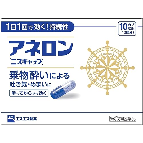 商品の特徴 ●アネロン「ニスキャップ」は、乗物酔いによる吐き気・めまい・頭痛といった症状の 予防・緩和にすぐれた効果をあらわすカプセル剤です。 ●5種類の有効成分を配合。1日1回1カプセルで効く持続性製剤です。 ●食前・食後にもかかわらず服用できます。酔ってからでも効きます。 ●胃にも直接はたらきかけ、吐き気を予防・緩和します。 ●乗物酔いの予防には乗車船の30分前に服用してください。 ●使用上の注意 ■■してはいけないこと■■ (守らないと現在の症状が悪化したり、副作用・事故が起こりやすくなります。) 1.次の人は服用しないでください 15才未満の小児。 2.本剤を服用している間は、次のいずれの医薬品も服用しないでください 他の乗物酔い薬、かぜ薬、解熱鎮痛薬、鎮静薬、鎮咳去痰薬、胃腸鎮痛鎮痙薬、 抗ヒスタミン剤を含有する内服薬等(鼻炎用内服薬、アレルギー用薬等) 3.服用後、乗物又は機械類の運転操作をしないでください (眠気や目のかすみ、異常なまぶしさ等の症状があらわれることがあります。) ■■相談すること■■ 1.次の人は服用前に医師、薬剤師又は登録販売者に相談してください (1)医師の治療を受けている人。 (2)妊婦又は妊娠していると思われる人。 (3)高齢者。 (4)薬などによりアレルギー症状を起こしたことがある人。 (5)次の症状のある人。 排尿困難 (6)次の診断を受けた人。 緑内障、心臓病 2.服用後、次の症状があらわれた場合は副作用の可能性があるので、直ちに服用を中止し、 この説明書を持って医師、薬剤師又は登録販売者に相談してください 関係部位:皮膚 症状:発疹・発赤、かゆみ 関係部位:精神神経系 症状:頭痛 関係部位:循環器 症状:動悸 関係部位:泌尿器 症状:排尿困難 関係部位:その他 症状:顔のほてり、異常なまぶしさ 3.服用後、次の症状があらわれることがあるので、このような症状の持続又は増強が 見られた場合には、服用を中止し、この説明書を持って医師、薬剤師又は登録販売者に 相談してください 口のかわき、便秘、下痢、眠気、目のかすみ ●効能・効果 乗物酔いによる吐き気・めまい・頭痛の予防および緩和 ●用法・用量 次の1回量を1日1回、水又はぬるま湯で服用してください。 ただし、乗物酔いの予防には乗車船の30分前に服用してください。 年齢:成人(15才以上) 1回量:1カプセル 年齢:15才未満 1回量:服用しないこと (1)用法・用量を厳守してください。 (2)食前・食後にかかわらず服用できます。 ●成分・分量 1カプセル中 成分:マレイン酸フェニラミン 分量:30mg 成分:アミノ安息香酸エチル 分量:50mg 成分:スコポラミン臭化水素酸塩水和物 分量:0.2mg 成分:無水カフェイン 分量:20mg 成分:ピリドキシン塩酸塩(ビタミンB6) 分量:5mg 添加物:二酸化ケイ素、ゼラチン、セルロース、白糖、ヒドロキシプロピルセルロース、 エチルセルロース、グリセリン脂肪酸エステル、タルク、トウモロコシデンプン、 メタクリル酸コポリマーL、ラウリル硫酸Na、没食子酸プロピル、ビタミンB2、 赤色3号、黄色5号、青色1号 ●保管及び取扱いの注意 (1)直射日光の当たらない湿気の少ない涼しい所に保管してください。 (2)小児の手の届かない所に保管してください。 (3)他の容器に入れ替えないでください。 (誤用の原因になったり品質が変わることがあります。) (4)使用期限をすぎたものは服用しないでください。 [乗物酔いしやすい方へのアドバイス] ●バス・船・飛行機などに乗る前夜は、睡眠不足にならないよう気をつけましょう。 ●消化のよい食物を適度に食べ、胃腸の調子を整えましょう。 ●座席はなるべく揺れの少ない場所に、姿勢を楽にしてゆったりとすわりましょう。 ●窓から遠くの景色を眺めたり、おしゃべりやゲームなどで気分をまぎらわしましょう。 ●乗物酔いの薬は、あらかじめ服用しておく方が効果的です。 商品区分 指定第二類医薬品 使用期限 使用期限まで100日以上あるものをお送りします 文責者 森田雄喜　登録販売者 広告文責 株式会社メディール お問い合わせ先 エスエス製薬株式会社 お客様相談室 電話 0120-028-193 受付時間:9時から17時30分まで(土、日、祝日を除く) 製造販売元 エスエス製薬株式会社 〒163-1488 東京都新宿区西新宿3-20-2 指定第二類医薬品とは その副作用等により日常生活に支障を来す程度の健康被害が生ずるおそれがある医薬品（第1類医薬品を除く）であって厚生労働大臣が指定するもの。第二類医薬品のうち、特別の注意を要するものとして厚生労働大臣が特に指定するもの。「アネロン ニスキャップ」は、乗物酔いによる吐き気・めまい・頭痛といった症状の予防・緩和にすぐれた効果をあらわすカプセル剤です。【医薬品販売に関する記載事項】（必須記載事項）はこちら