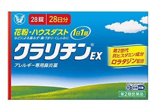 【重要】※必ずお読みください 数量が少ない場合封筒での発送となります。 他商品との同梱は不可となります。また、当店から発送後の商品の紛失・破損などのトラブルにつきましては一切の責任を負いかねます。 発送後のご注文キャンセルにつきましては、理由の如何を問わずお断り致します。 代引き決済には対応不可です。 ポスト投函となりますので日付け指定はできません。 日付け指定を選択した場合は無効となりますので ご了承ください 予めご理解・ご了承の上、ご注文をお願い致します。 ******************************************************************** 商品の特徴 ◆クラリチンEXは、第2世代抗ヒスタミン成分ロラタジンを含有するアレルギー専用鼻炎薬です。 ◆眠くなりにくく、「集中力、判断力、作業効率の低下」を起こしにくいお薬です。 ◆1日1回1錠の服用で、鼻みず・鼻づまり・くしゃみの症状に、効き目が長く続きます。 ●使用上の注意 ■■してはいけないこと■■ (守らないと現在の症状が悪化したり、副作用・事故が起こりやすくなります) 1.次の人は服用しないでください (1)本剤又は本剤の成分によりアレルギー症状を起こしたことがある人。 (2)15才未満の小児。 2.本剤を服用している間は、次のいずれの医薬品も使用しないでください 他のアレルギー用薬(皮膚疾患用薬、鼻炎用内服薬を含む)、抗ヒスタミン剤を 含有する内服薬等(かぜ薬、鎮咳去痰薬、乗物酔い薬、催眠鎮静薬等)、 エリスロマイシン、シメチジン 3.服用前後は飲酒しないでください 4.授乳中の人は本剤を服用しないか、本剤を服用する場合は授乳を避けてください ■■相談すること■■ 1.次の人は服用前に医師、薬剤師又は登録販売者に相談してください (1)医師の治療を受けている人。 (2)次の診断を受けた人。 肝臓病、腎臓病、てんかん (3)アレルギー性鼻炎か、かぜなど他の原因によるものかわからない人。 (4)気管支ぜんそく、アトピー性皮膚炎などの他のアレルギー疾患の診断を受けたことがある人。 (5)妊婦又は妊娠していると思われる人。 (6)高齢者。 (7)薬などによりアレルギー症状を起こしたことがある人。 2.服用後、次の症状があらわれた場合は副作用の可能性があるので、直ちに服用を中止し、 この説明書を持って医師、薬剤師又は登録販売者に相談してください 関係部位・・・症状 皮膚・・・発疹、かゆみ、じんましん、皮膚が赤くなる、脱毛 呼吸器・・・のどの痛み、鼻の乾燥感 消化器・・・吐き気、嘔吐、腹痛、口唇の乾燥、口内炎、胃炎 精神神経系・・・倦怠感、めまい、頭痛 循環器・・・動悸、頻脈 その他・・・眼球の乾燥、耳なり、難聴、ほてり、浮腫(顔・手足)、味覚異常、 月経不順、胸部不快感、不正子宮出血、胸痛、尿閉 まれに下記の重篤な症状が起こることがあります。 その場合は直ちに医師の診療を受けてください。 症状の名称・・・症状 ショック(アナフィラキシー)・・・服用後すぐに、皮膚のかゆみ、じんましん、 声のかすれ、くしゃみ、のどのかゆみ、息苦しさ、動悸、意識の混濁などがあらわれる。 てんかん・・・(てんかん発作既往歴のある人) 筋肉の突っ張りや震え、意識障害、 発作前の記憶がない。 けいれん・・・筋肉の発作的な収縮があらわれる。 肝機能障害・・・発熱、かゆみ、発疹、黄疸(皮膚や白目が黄色くなる)、褐色尿、 全身のだるさ、食欲不振などがあらわれる。 3.服用後、次の症状があらわれることがあるので、このような症状の持続又は増強が みられた場合には、服用を中止し、医師、薬剤師又は登録販売者に相談してください 口のかわき、便秘、下痢、眠気 ●効能・効果 花粉、ハウスダスト(室内塵)などによる次のような鼻のアレルギー症状の緩和: 鼻みず、鼻づまり、くしゃみ ●用法・用量 成人(15才以上)、1回1錠、1日1回食後に服用してください。 なお、毎回同じ時間帯に服用してください。 年令・・・1回量・・・服用回数 成人(15才以上)・・・1錠・・・1日1回(毎回同じ時間帯) 15才未満・・・服用しないこと (1)定められた用法・用量を厳守してください。 (2)花粉など季節性のアレルギー性鼻炎による症状に使用する場合は、花粉飛散期に 入って症状が出始めたら、症状の軽い早めの時期からの服用が効果的です。 (3)1週間位服用しても症状の改善がみられない場合には、医師、薬剤師又は登録販 売者に相談してください。また、症状の改善がみられても2週間を超えて服用する 場合は、医師、薬剤師又は登録販売者に相談してください。 (4)錠剤の取り出し方 錠剤の入っているシートの凸部を指先で強く押して裏面のアルミ箔を破り、錠剤を 取り出して服用してください。(誤ってシートのまま飲み込んだりすると食道粘膜 に突き刺さる等思わぬ事故につながります) ●成分・分量 1錠中 ロラタジン・・・10mg 添加物:乳糖、トウモロコシデンプン、ステアリン酸Mg ●保管及び取扱いの注意 (1)直射日光の当たらない湿気の少ない涼しい所に保管してください。 (2)小児の手の届かない所に保管してください。 (3)他の容器に入れ替えないでください。 (誤用の原因になったり品質が変わることがあります) (4)使用期限を過ぎた製品は服用しないでください。 商品区分 第二類医薬品 文責者 森田雄喜　登録販売者 広告文責 株式会社 メディール 使用期限 使用期限まで100日以上の商品をお送りいたします お問い合わせ先 大正製薬株式会社 お客様119番室 電話 03-3985-1800 受付時間 8:30~21:00(土、日、祝日を除く) 発売元 大正製薬株式会社 東京都豊島区高田3丁目24番1号 製造販売元 バイエル薬品株式会社 大阪市北区梅田二丁目4番9号 第二類医薬品とは まれに入院相当以上の健康被害が生じる可能性がある成分を含むもの。 （例）主な風邪薬、解熱鎮痛薬、解熱鎮痛剤など「クラリチンEX」は、第2世代抗ヒスタミン成分ロラタジンを含有するアレルギー専用鼻炎薬です。【医薬品販売に関する記載事項】（必須記載事項）はこちら