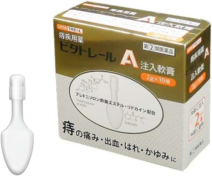【第(2)類医薬品】ビタトレールA 注入軟膏 2g×10個入 [2個セット・【ゆうパケットパフ・置き配専用(送..