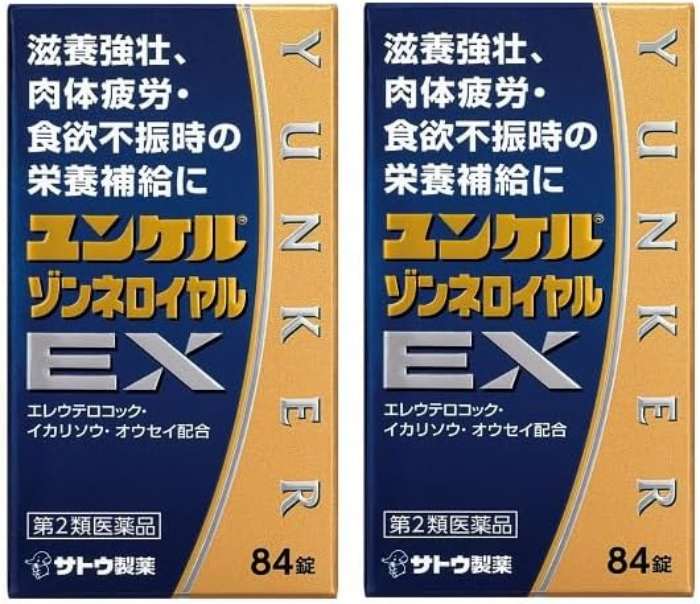 【第2類医薬品】ユンケルゾンネロイヤルEX 84錠 [2個セット・【ゆうパケットパフ・置き配専用(送料込)..