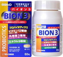 【栄養機能食品】佐藤製薬 BION バイオン3 60粒