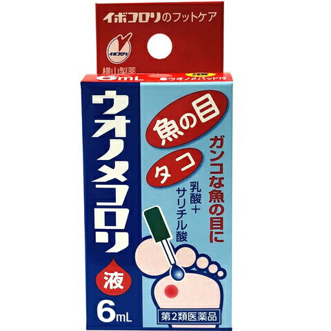 【第2類医薬品】ウオノメコロリ液 6mL