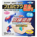 ★【第2類医薬品】オムニードFBプラスターα 16枚【3個セット(送料込)・他の商品と同時購入は不可】