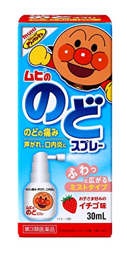 商品の特徴 のどの痛み 声がれ、口内炎に ふわっと広がるミストタイプ お子さま好みのイチゴ味 本品は大人の方もお使いいただけます 使用上の注意 ■■してはいけないこと■■ ■■相談すること■■ 1.次の人は使用前に医師、歯科医師、薬剤師又は...