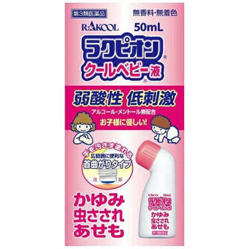 【第3類医薬品】ラクピオンR クールベビーR液 50ml [【4個セット(送料込)】※他の商品と同梱は不可]