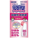 商品の特徴 ●ノンアルコール、ノンステロイド、防腐剤無添加な低刺激処方により、敏感肌や赤ちゃんにも使用しやすい製剤です。 ●かゆみ止め成分に水溶性ビタミン(パンテノール)を配合、肌そのものの修復力を高め、"あせも"への効果を発揮します。 ●塗りやすい首曲がり容器を採用しています。また、クリーム剤のように、一度手に取る必要がありません。 ●使用上の注意 【 してはいけないこと 】 (守らないと現在の症状が悪化したり, 副作用が起こりやすくなる) 1.次の部位には使用しないでください。 (1)水痘(水ぼうそう), みずむし・たむし等または化膿している患部 (2)目や目の周囲, 口唇などの粘膜の部分等 2.顔面には広範囲に使用しないでください。 3.長期連用しないでください。 【 相談すること 】 1.次の人は使用前に医師または薬剤師にご相談ください。 (1)医師の治療を受けている人 (2)妊婦または妊娠していると思われる人 (3)本人または家族がアレルギー体質の人 (4)薬によりアレルギー症状を起こしたことがある人 (5)患部が広範囲の人 (6)湿潤やただれのひどい人 2.次の場合は直ちに使用を中止し, この説明書を持って医師または薬剤師にご相談ください。 (1)使用後, 次の症状が現れた場合 [関係部位:症状] 皮フ:発疹・発赤, かゆみ 皮フ(患部):みずむし・たむし等の白癬症, にきび, 化膿症状, 持続的な刺激感 (2)5-6日間使用しても症状がよくならない場合 ●効能・効果 湿疹、皮ふ炎、ただれ、あせも、かぶれ、かゆみ、しもやけ、虫さされ、じんましん ●用法・用量 1 日数回、適量を患部に塗布してください ※小児に使用させる場合には、保護者の指導監督のもとに使用させてください。 なお、本剤の使用開始目安は生後3 ヶ月以上です。 詳しくは添付文書をよくお読みください。 ●成分・分量 (100g中) ジフェンヒドラミン塩酸塩・・・ 2.0g パンテノール ・・・1.0g ●保管及び取扱いの注意 1.直射日光の当たらない湿気の少ない涼しい所に保管してください。 2.小児の手の届かない所に保管してください。 3.1包を分割した残りを服用する場合には、袋の口を折り返して保管し、2日以内に服用してください。 4.本剤は生薬(薬用の草根木皮等)を用いた製品ですので、製品により多少顆粒の色調等が異なることがありますが効能・効果にはかわりありません。 5.使用期限を過ぎた製品は、服用しないでください。 商品区分 第三類医薬品 文責者 森田雄喜　登録販売者 広告文責 株式会社 メディール 使用期限 使用期限まで100日以上の商品をお送りいたします お問い合わせ先 ラクール薬品販売 東京都足立区鹿浜1-9-14 フリーダイヤル 0120-86-8998 9:00-17:00 第三類医薬品とは 日常生活に支障をきたす程度ではないが、身体の変調・不調が起こるおそれがある成分を含むもの。 （例）ビタミンB、C含有保健薬、整腸剤など「ラクピオンR クールベビーR液」は、かゆみ止め成分に水溶性ビタミン(パンテノール)を配合、肌そのものの修復力を高め、あせもへの効果を発揮します。【医薬品販売に関する記載事項】（必須記載事項）はこちら