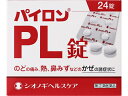 【重要】※必ずお読みください 封筒での発送となります。 他商品との同梱は不可となります。 また、当店から発送後の商品の紛失・破損などの トラブルにつきましては一切の責任を負いかねます。 発送後のご注文キャンセルにつきましては、理由の如何を問わずお断り致します。 代引き決済には対応不可です。数量が多い場合は通常便で発送いたします ポスト投函となりますので日付け指定はできません。 日付け指定を選択した場合は無効となりますのでご了承ください 予めご理解・ご了承の上、ご注文をお願い致します。 商品の特徴 パイロンPL錠は、解熱鎮痛成分であるサリチルアミドとアセトアミノフェン、抗ヒス タミン成分であるプロメタジンメチレンジサリチル酸塩、痛みをおさえるはたらきを 助ける無水カフェインの4つの有効成分の作用により、「のどの痛み」「発熱」 「鼻みず」などのかぜの諸症状にすぐれた効果を発揮する非ピリン系のかぜ薬です。 使用上の注意 ■■してはいけないこと■■ (守らないと現在の症状が悪化したり、副作用・事故がおこりやすくなります) 1.次の人は服用しないでください (1)本剤または本剤の成分によりアレルギー症状をおこしたことがある人 (2)本剤または他のかぜ薬、解熱鎮痛薬を服用してぜんそくをおこしたことがある人 (3)15才未満の小児 2.本剤を服用している間は、次のいずれの医薬品も使用しないでください 他のかぜ薬、解熱鎮痛薬、鎮静薬、抗ヒスタミン剤を含有する内服薬など(鼻炎 用内服薬、乗物酔い薬、アレルギー用薬、鎮咳去痰薬など) 3.服用後、乗物または機械類の運転操作をしないでください (眠気などがあらわれることがあります) 4.服用前後は飲酒しないでください 5.長期連用しないでください ■■相談すること■■ 1.次の人は服用前に医師、薬剤師または登録販売者にご相談ください (1)医師または歯科医師の治療を受けている人 (2)妊婦または妊娠していると思われる人 (3)薬などによりアレルギー症状をおこしたことがある人 (4)次の症状のある人 高熱、排尿困難 (5)次の診断を受けた人 心臓病、肝臓病、腎臓病、胃・十二指腸潰瘍、緑内障 2.服用後、次の症状があらわれた場合は副作用の可能性があるので、直ちに服用を 中止し、この文書を持って医師、薬剤師または登録販売者にご相談ください 関係部位・・・症状 皮膚・・・発疹・発赤、かゆみ 消化器・・・吐き気・嘔吐、食欲不振 精神神経系・・・めまい 泌尿器・・・排尿困難 その他・・・過度の体温低下 まれに下記の重篤な症状がおこることがあります。 その場合は直ちに医師の診療を受けてください。 症状の名称・・・症状 ショック(アナフィラキシー)・・・服用後すぐに、皮膚のかゆみ、じんましん、 声のかすれ、くしゃみ、のどのかゆみ、息苦しさ、動悸、意識の混濁などがあ らわれる。 皮膚粘膜眼症候群(スティーブンス・ジョンソン症候群)、 中毒性表皮壊死融解症、急性汎発性発疹性膿疱症・・・高熱、目の充血、目やに、 唇のただれ、のどの痛み、皮膚の広範囲の発疹・発赤、赤くなった皮膚上に小 さなブツブツ(小膿疱)が出る、全身がだるい、食欲がないなどが持続したり、 急激に悪化する。 肝機能障害・・・発熱、かゆみ、発疹、黄疸(皮膚や白目が黄色くなる)、褐色尿、 全身のだるさ、食欲不振などがあらわれる。 腎障害・・・発熱、発疹、尿量の減少、全身のむくみ、全身のだるさ、関節痛 (節々が痛む)、下痢などがあらわれる。 間質性肺炎・・・階段を上ったり、少し無理をしたりすると息切れがする・息 苦しくなる、空せき、発熱などがみられ、これらが急にあらわれたり、持続し たりする。 ぜんそく・・・息をするときゼーゼー、ヒューヒューと鳴る、息苦しいなどが あらわれる。 3.服用後、次の症状があらわれることがあるので、このような症状の持続または増 強が見られた場合には、服用を中止し、この文書を持って医師、薬剤師または登 録販売者にご相談ください 口のかわき、眠気 4.5-6回服用しても症状がよくならない場合は服用を中止し、この文書を持って 医師、薬剤師または登録販売者にご相談ください 効能・効果 かぜの諸症状(のどの痛み、発熱、鼻みず、鼻づまり、くしゃみ、 悪寒(発熱によるさむけ)、頭痛、関節の痛み、筋肉の痛み)の緩和 用法・用量 次の量を食後なるべく30分以内に、水またはぬるま湯でおのみください。 年齢・・・1回量・・・1日服用回数 成人(15才以上)・・・2錠・・・3回 15才未満・・・服用させないこと ●定められた用法・用量を厳守してください。 ●錠剤の取り出し方 錠剤の入っているPTPシートの凸部を指先で強く押して裏面のアルミ箔を破り、 取り出しておのみください。(誤ってそのまま飲み込んだりすると、食道粘膜に突 き刺さるなど思わぬ事故につながることがあります。) 成分・分量 パイロンPL錠は、白色の錠剤で、6錠(成人1日量)中に次の成分を含有しています。 成分・・・含量(6錠中)・・・はたらき サリチルアミド・・・648mg ・・・痛みをおさえ、熱を下げる アセトアミノフェン・・・360mg ・・・痛みをおさえ、熱を下げる 無水カフェイン・・・144mg ・・・痛みをおさえるはたらきを助ける プロメタジンメチレンジサリチル酸塩・・・32.4mg ・・・鼻みず、鼻づまり、くしゃみをおさえる 添加物として 乳糖水和物、クロスカルメロースナトリウム、 ヒドロキシプロピルセルロース、タルク、ステアリン酸マグネシウムを含有しています。 保管および取扱い上の注意 (1)直射日光の当らない湿気の少ない、涼しい所に保管してください。 (2)小児の手の届かない所に保管してください。 (3)PTPシートから出して他の容器に入れ替えないでください。 (誤用の原因になったり、品質が変化します) (4)使用期限をすぎた製品は、服用しないでください。 商品区分 指定第二類医薬品 文責者 森田雄喜　登録販売者 広告文責 株式会社 メディール 使用期限 使用期限まで100日以上の商品をお送りいたします お問い合わせ先 シオノギヘルスケア株式会社「医薬情報センター」 電話:大阪 06-6209-6948、東京 03-3406-8450 受付時間:9時-17時(土、日、祝日を除く) 製造販売元 シオノギヘルスケア株式会社 大阪市中央区北浜2丁目6番18号 指定第二類医薬品:その副作用等により日常生活に支障を来す程度の健康被害が生ずるおそれがある医薬品（第1類医薬品を除く）であって厚生労働大臣が指定するもの。第二類医薬品のうち、特別の注意を要するものとして厚生労働大臣が特に指定するもの。 （例）主な風邪薬、解熱鎮痛薬、解熱鎮痛剤など「パイロンPL錠」は、「のどの痛み」「発熱」「鼻みず」などのかぜの諸症状にすぐれた効果を発揮する非ピリン系のかぜ薬です。【医薬品販売に関する記載事項】（必須記載事項）はこちら