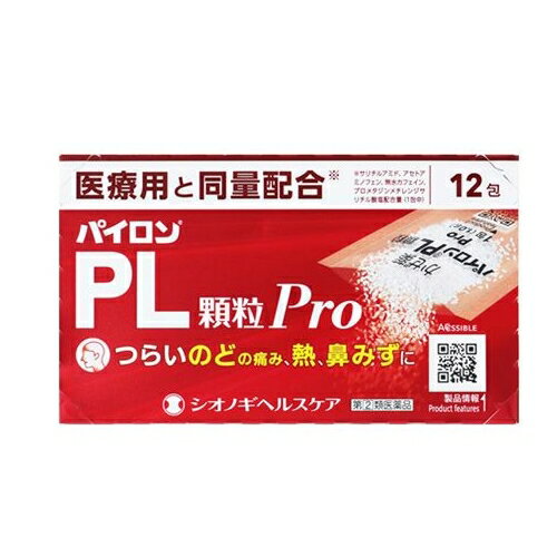 【重要】※必ずお読みください封筒での発送となります。他商品との同梱は不可となります。また、当店から発送後の商品の紛失・破損などのトラブルにつきましては一切の責任を負いかねます。発送後のご注文キャンセルにつきましては、理由の如何を問わずお断り致します。 お届けまで5日〜1週間ほどお時間を頂く場合がございます。 代引き決済には対応不可です。 ポスト投函となりますので日付け指定はできません。日付け指定を選択した場合は無効となりますので ご了承ください 予めご理解・ご了承の上、ご注文をお願い致します。 ※ 商品の特徴 パイロンPL顆粒Proは、解熱鎮痛成分であるサリチルアミドとアセトアミノフェン、 抗ヒスタミン成分であるプロメタジンメチレンジサリチル酸塩、痛みをおさえるはたらき を助ける無水カフェインの4つの有効成分の作用により、「のどの痛み」「発熱」 「鼻みず」などのかぜの諸症状にすぐれた効果を発揮する非ピリン系のかぜ薬です。 使用上の注意 ■■してはいけないこと■■ (守らないと現在の症状が悪化したり、副作用・事故がおこりやすくなります) 1.次の人は服用しないでください (1)本剤または本剤の成分によりアレルギー症状をおこしたことがある人 (2)本剤または他のかぜ薬、解熱鎮痛薬を服用してぜんそくをおこしたことがある人 (3)次の診断を受けた人:排尿困難、胃・十二指腸潰瘍、緑内障 (4)15才未満の小児 2.本剤を服用している間は、次のいずれの医薬品も使用しないでください 他のかぜ薬、解熱鎮痛薬、鎮静薬、鎮咳去痰薬、抗ヒスタミン剤を含有する内服薬 など(鼻炎用内服薬、乗物酔い薬、アレルギー用薬など) 3.服用後、乗物または機械類の運転操作をしないでください (眠気などがあらわれることがあります) 4.服用前後は飲酒しないでください 5.長期連用しないでください ■■相談すること■■ 1.次の人は服用前に医師、薬剤師または登録販売者にご相談ください (1)医師または歯科医師の治療を受けている人 (2)授乳中の人、妊婦または妊娠していると思われる人 (3)高齢者 (4)薬などによりアレルギー症状をおこしたことがある人 (5)次の症状のある人 高熱 (6)次の診断を受けた人 心臓病、肝臓病、腎臓病、気管支喘息 2.服用後、次の症状があらわれた場合は副作用の可能性があるので、直ちに服用を中止し、 この文書を持って医師、薬剤師または登録販売者にご相談ください 関係部位:皮膚 症状:発疹・発赤、かゆみ、浮腫 関係部位:血液 症状:皮膚や粘膜が暗紫色になる、貧血 関係部位:消化器 症状:吐き気・嘔吐、食欲不振、胸やけ、腹痛、胃腸出血 関係部位:精神神経系 症状:めまい、倦怠感、頭痛、耳鳴り、難聴、視覚障害、不安感、神経過敏、 不眠、けいれん、軽度の意識混濁、興奮、幻覚、妄想 関係部位:呼吸器 症状:せき、息苦しさ 関係部位:循環器 症状:高血圧、低血圧、頻脈 関係部位:泌尿器 症状:排尿困難、尿閉 関係部位:その他 症状:過度の体温低下、発汗、ふるえ、鼻炎症状、結膜炎 まれに下記の重篤な症状がおこることがあります。 その場合は直ちに医師の診療を受けてください。 症状の名称:ショック(アナフィラキシー) 症状:服用後すぐに、皮膚のかゆみ、じんましん、声のかすれ、くしゃみ、 のどのかゆみ、息苦しさ、動悸、意識の混濁などがあらわれる。 症状の名称:皮膚粘膜眼症候群(スティーブンス・ジョンソン症候群)、 中毒性表皮壊死融解症、急性汎発性発疹性膿疱症 症状:高熱、目の充血、目やに、唇のただれ、のどの痛み、皮膚の広範囲の発疹・ 発赤、赤くなった皮膚上に小さなブツブツ(小膿疱)が出る、全身がだるい、 食欲がないなどが持続したり、急激に悪化する。 症状の名称:再生不良性貧血 症状:青あざ、鼻血、歯ぐきの出血、発熱、皮膚や粘膜が青白くみえる、疲労感、 動悸、息切れ、気分が悪くなりくらっとする、血尿等があらわれる。 症状の名称:無顆粒球症 症状:突然の高熱、さむけ、のどの痛み等があらわれる。 症状の名称:血小板減少 症状:血液中の成分である血小板の数が減ることにより、鼻血、歯ぐきからの出血、 青あざ等の出血症状があらわれる。 症状の名称:ぜんそく 症状:息をするときゼーゼー、ヒューヒューと鳴る、息苦しいなどがあらわれる。 症状の名称:間質性肺炎 症状:階段を上ったり、少し無理をしたりすると息切れがする・息苦しくなる、 空せき、発熱などがみられ、これらが急にあらわれたり、持続したりする。 症状の名称:肝機能障害 症状:発熱、かゆみ、発疹、黄疸(皮膚や白目が黄色くなる)、褐色尿、全身の だるさ、食欲不振などがあらわれる。 症状の名称:腎障害 症状:発熱、発疹、尿量の減少、全身のむくみ、全身のだるさ、関節痛(節々が 痛む)、下痢などがあらわれる。 症状の名称:横紋筋融解症 症状:手足・肩・腰などの筋肉が痛む、手足がしびれる、力が入らない、こわばる、 全身がだるい、赤褐色尿などがあらわれる。 症状の名称:緑内障の発作 症状:急に目の充血、目の痛み、目のかすみ、頭痛、吐き気があらわれる。 3.服用後、次の症状があらわれることがあるので、このような症状の持続または増強が 見られた場合には、服用を中止し、この文書を持って医師、薬剤師または登録販売者 にご相談ください 口のかわき、眠気 4.5-6回服用しても症状がよくならない場合は服用を中止し、この文書を持って医師、 薬剤師または登録販売者にご相談ください 効能・効果 かぜの諸症状(のどの痛み、発熱、鼻みず、鼻づまり、くしゃみ、 悪寒(発熱によるさむけ)、頭痛、関節の痛み、筋肉の痛み)の緩和 用法・用量 成人(15才以上)1回1包、1日4回、毎食後および就寝前に原則として4時間以上の 間隔をおいておのみください。 年齢:成人(15才以上) 1回量:1包 1日服用回数:4回 年齢:15才未満 1回量:服用させないこと 1日服用回数:服用させないこと ●定められた用法・用量を厳守してください。 成分・分量 パイロンPL顆粒Proは、白色の顆粒で、4包(1g×4・成人1日量)中に次の 成分を含有しています。 成分:サリチルアミド 含量(4包中):1080mg はたらき:痛みをおさえ、熱を下げる 成分:アセトアミノフェン 含量(4包中):600mg はたらき:痛みをおさえ、熱を下げる 成分:無水カフェイン 含量(4包中):240mg はたらき:痛みをおさえるはたらきを助ける 成分:プロメタジンメチレンジサリチル酸塩 含量(4包中):54mg はたらき:鼻みず、鼻づまり、くしゃみをおさえる 添加物として 乳糖水和物、トウモロコシデンプン、塩化ナトリウム、白糖、 含水二酸化ケイ素を含有しています。 保管および取扱い上の注意 (1)直射日光の当らない湿気の少ない、涼しい所に保管してください。 (2)小児の手の届かない所に保管してください。 (3)他の容器に入れ替えないでください。 (誤用の原因になったり、品質が変化します) (4)使用期限をすぎた製品は、服用しないでください。 商品区分 指定第二類医薬品 文責者 森田雄喜　登録販売者 広告文責 株式会社 メディール 使用期限 使用期限まで100日以上の商品をお送りいたします お問い合わせ先 シオノギヘルスケア株式会社「医薬情報センター」 電話:大阪 06-6209-6948、東京 03-3406-8450 受付時間:9時-17時(土、日、祝日を除く) 製造販売元 シオノギヘルスケア株式会社 大阪市中央区北浜2丁目6番18号 指定第二類医薬品:その副作用等により日常生活に支障を来す程度の健康被害が生ずるおそれがある医薬品（第1類医薬品を除く）であって厚生労働大臣が指定するもの。第二類医薬品のうち、特別の注意を要するものとして厚生労働大臣が特に指定するもの。 （例）主な風邪薬、解熱鎮痛薬、解熱鎮痛剤など「パイロンPL顆粒Pro」は、「のどの痛み」「発熱」「鼻みず」などのかぜの諸症状にすぐれた効果を発揮する非ピリン系のかぜ薬です。【医薬品販売に関する記載事項】（必須記載事項）はこちら