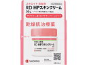 【第2類医薬品】RD HPスキンクリーム 90g