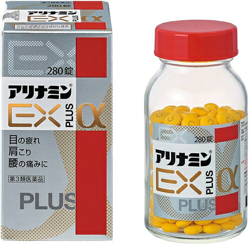 【第3類医薬品】アリナミンEXプラスα 280錠
