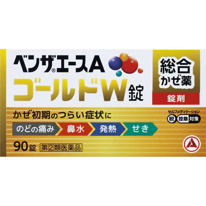 ★【第(2)類医薬品】ベンザエースAゴールドW錠 90錠 [【(送料込)】※他の商品と同時購入は不可]