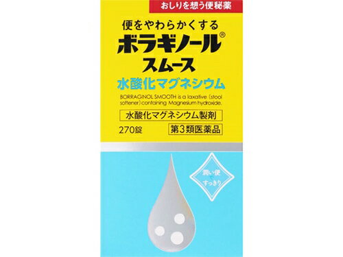 【第3類医薬品】 ボラギノールスムース便秘薬 270錠【5個セット(送料込)】※他の商品と同時購入は不可]