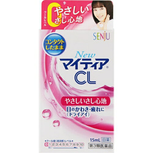 【第3類医薬品】NewマイティアCL-a 15mLのサムネイル