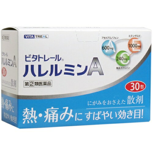 【第(2)類医薬品】ビタトレール ハレルミンA 30包 ACE処方 解熱・鎮痛薬 [【2個セット(送料込)】※他の商品と同時購入は不可]