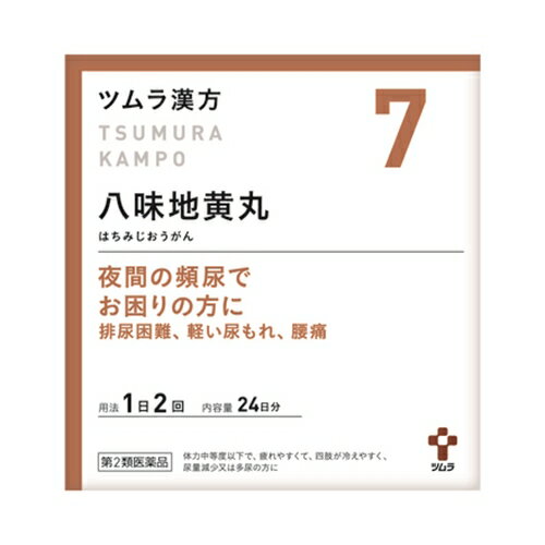 ツムラ漢方 八味地黄丸料 48包 