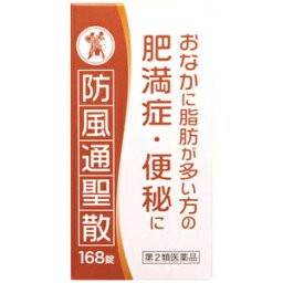 【第2類医薬品】防風通聖散エキス錠 「コタロー」 168錠 [【2個セット(送料込)】※同梱は不可]