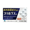 【第(2)類医薬品】コリホグス錠 16錠