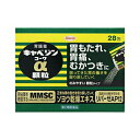 【第2類医薬品】キャベジンコーワα顆粒 28包 【3個セット(送料込)】※同梱は不可