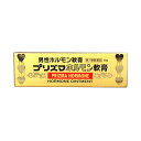 【第1類医薬品】プリズマホルモン軟膏 10g [【メール便(送料込)】※当店薬剤師からのメールに要返信。日時・時間・同梱は不可]