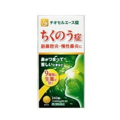 使用上の注意 ■してはいけないこと （守らないと現在の症状が悪化したり，副作用・事故が起こりやすくなります） ■相談すること 1．次の人は服用前に医師又は薬剤師に相談して下さい。 　（1）医師の治療を受けている人。 　（2）妊婦又は妊娠していると思われる人。 　（3）体の虚弱な人（体力の衰えている人，体の弱い人） 　（4）胃腸虚弱で冷え症の人 2．次の場合は，直ちに服用を中止し，この文書を持って医師又は薬剤師に相談して下さい。 　（1）服用後，次の症状があらわれた場合 ［関係部位：頻度不明］ 消化器：食欲不振，胃部不快感 　まれに下記の重篤な症状が起こることがあります。その場合は直ちに医師の診療を受けて下さい。 ［症状の名称：症状］ 肝機能障害：発熱、かゆみ、発疹、黄疸（皮膚や白目が黄色くなる）、褐色尿、全身のだるさ、食欲不振等があらわれる。 間質性肺炎：階段を上ったり、少し無理をしたりすると息切れがする・息苦しくなる、空せき、発熱等がみられ、これらが急にあらわれたり、持続したりする。 腸間膜静脈硬化症：長期服用により、腹痛、下痢、便秘、腹部膨満等が繰り返しあらわれる。 　（2）1ヶ月くらい服用しても症状がよくならない場合 効能・効果 体力中等度以上で、濃い鼻汁が出て、ときに熱感を伴うものの次の諸症:鼻づまり、慢性鼻炎、ちくのう症(副鼻腔炎) 用法・用量 大人(15歳以上)1回4錠、 7歳以上15歳未満1回3錠、 5歳以上7歳未満1回2錠 を1日3回、食前又は食間に服用して下さい。 (水又はぬるま湯と一緒に服用して下さい) ※5歳未満の乳幼児は服用しないで下さい 成分・分量 本品1日量(12錠)中 下記成分及び分量の生薬より製した辛夷清肺湯エキス3,000mgを含有します シンイ1.0g、ビワヨウ1.0g、ビャクゴウ1.5g、チモ1.5g、オウゴン1.5g、サンシシ1.5g、バクモンドウ2.5g、セッコウ2.5g、ショウマ0.5g 添加物:低置換度ヒドロキシプロピルセルロース、クロスカルメロースNa、結晶セルロース、カルメロースCa、ステアリン酸Mgを含有します。 保管および取扱い上の注意 (1)直射日光の当たらない涼しい所に密栓して保管してください。 (2)小児の手の届かない所に保管してください。 (3)他の容器に入れ替えないでください。 （誤用の原因になったり品質が変わる。） (4)使用期限（外箱に記載）の過ぎた商品は使用しないでください。 (5) 一度開封した後は期限内であってもなるべく早くご使用ください。 商品区分 第二類医薬品 文責者 森田雄喜　登録販売者 広告文責 株式会社 メディール 使用期限 使用期限まで100日以上の商品をお送りいたします お問い合わせ先 原沢製薬工業株式会社 電話(03)3441-5191(代表)受付時間：9：30-17：00(土・日・祝日を除く) 製造販売元 製造販売元原沢製薬工業株式会社東京都港区高輪2丁目14番17号第二類医薬品とはまれに入院相当以上の健康被害が生じる可能性がある成分を含むもの。 （例）主な風邪薬、解熱鎮痛薬、解熱鎮痛剤など「辛夷清肺湯エキス錠(チオセルエース)は、辛夷清肺湯を飲みやすくした錠剤です。【医薬品販売に関する記載事項】（必須記載事項）はこちら