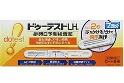 【第1類医薬品】ドゥーテストLHa 7回分 [※当店薬剤師からのメールにご返信頂いた後の発送になります]