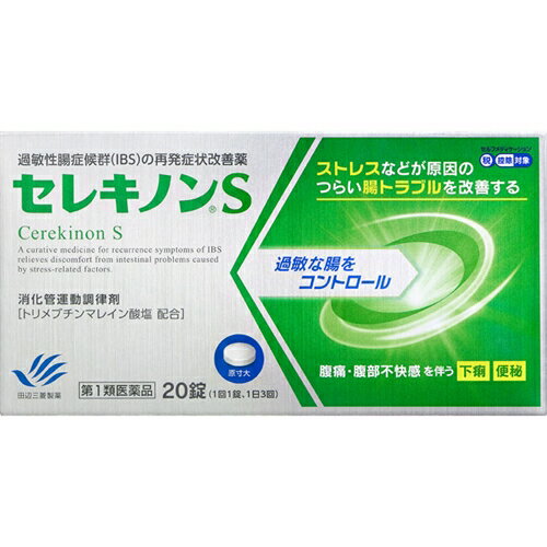 【重要】※必ずお読みください封筒での発送となります。他商品との同梱は不可となります。また、当店から発送後の商品の紛失・破損などのトラブルにつきましては一切の責任を負いかねます。発送後のご注文キャンセルにつきましては、理由の如何を問わずお断り致します。 お届けまで5日〜1週間ほどお時間を頂く場合がございます。 代引き決済には対応不可です。 ポスト投函となりますので日付け指定はできません。日付け指定を選択した場合は無効となりますので ご了承ください 予めご理解・ご了承の上、ご注文をお願い致します。 使用上の注意 してはいけないこと(守らないと現在の症状が悪化したり、副作用が起こりやすくなります)1.次の人は服用しないでください。(1)医師から過敏性腸症候群の診断・治療を受けたことがない人。(2)過敏性腸症候群の再発かどうかよくわからない人(例えば、今回の症状は、以前に過敏性腸症候群の診断・治療を受けた時と違う)。(3)就寝中などの夜間にも、排便のためにトイレに行きたくなったり、腹痛がある人。(4)発熱がある人。(5)関節痛がある人。(6)粘血便(下血)がある人。(7)繰り返すひどい下痢がある人。(8)急性の激しい下痢がある人。(9)排便によってよくならない腹痛がある人。(10)嘔吐がある人。(11)6ヵ月以内に、体重が3kg以上、予期せず減少した人。(12)大腸がん、炎症性腸疾患(クローン病、潰瘍性大腸炎等)の既往がある人。(13)本剤又は本剤の成分によりアレルギー症状を起こしたことがある人。(14)15才未満の小児。2.長期連用しないでください。★相談すること1.次の人は服用前に医師又は薬剤師に相談してください。(1)医師の治療を受けている人。(2)妊婦又は妊娠していると思われる人。(3)授乳中の人。(4)50才以上の人。(5)貧血がある人。(6)薬などによりアレルギー症状を起こしたことがある人。(7)次の診断を受けた人。肝臓病、糖尿病、甲状腺機能障害、副甲状腺機能亢進症(8)大腸がん、炎症性腸疾患の家族がいる人。(9)腹痛、便秘がひどい人。2.服用後、次の症状があらわれた場合は副作用の可能性があるので、直ちに服用を中止し、この添付文書を持って医師又は薬剤師に相談してください。(関係部位・・・症状)皮膚・・・発疹、かゆみ、じんましん消化器・・・便秘、下痢、おなかが鳴る、口のかわき、口内しびれ感、吐き気、嘔吐精神神経系・・・眠気、めまい、倦怠感、頭痛その他・・・動悸、排尿困難、尿閉まれに下記の重篤な症状が起こることがあります。その場合は直ちに医師の診療を受けてください。(症状の名称・・・症状)肝機能障害・・・発熱、かゆみ、発疹、黄疸(皮膚や白目が黄色くなる)、褐色尿、全身のだるさ、食欲不振等があらわれる。3.1週間服用しても症状がよくならない場合又は症状の改善がみられても2週間を超えて服用する場合は、この添付文書を持って医師又は薬剤師に相談してください。ただし、2週間を超えて服用する場合は最大4週間までにしてください。 効能・効果 過敏性腸症候群の次の諸症状の緩和：腹痛又は腹部不快感を伴い、繰り返し又は交互にあらわれる下痢及び便秘(以前に医師の診断・治療を受けた人に限ります。) 用法・用量 次の量を食前又は食後に水又はお湯でかまずに服用してください。・成人(15才以上)・・・1回量：1錠、1日服用回数：3回・15才未満・・・服用しないでください＜用法・用量に関連する注意＞(1)用法・用量を厳守してください。(2)錠剤の取り出し方右図のように錠剤の入っているPTPシートの凸部を指先で強く押して裏面のアルミを破り、取り出してお飲みください。(誤ってそのまま飲み込んだりすると食道粘膜に突き刺さるなど思わぬ事故につながります。) 成分・分量 (1日量：3錠中)トリメブチンマレイン酸塩・・・300mg添加物：エチルセルロース、カルメロースCa、ステアリン酸Mg、セルロース、ヒプロメロース、マクロゴール 保管および取扱い上の注意 (1)直射日光の当たらない湿気の少ない涼しい所に保管してください。(2)小児の手の届かない所に保管してください。(3)他の容器に入れ替えないでください。(誤用の原因になったり品質が変わります。)(4)使用期限を過ぎた製品は服用しないでください。 商品区分 第二類医薬品 文責者 田中克明　薬剤師 広告文責 株式会社 メディール 使用期限 使用期限まで100日以上の商品をお送りいたします お問い合わせ先 田辺三菱製薬541-8505 大阪府大阪市中央区道修町3丁目2番10号0120-54-7080 第二類医薬品とは:まれに入院相当以上の健康被害が生じる可能性がある成分を含むもの。 （例）主な風邪薬、解熱鎮痛薬、解熱鎮痛剤など「セレキノンS」は、消化管運動調律剤トリメブチンマレイン酸塩を有効成分とし、過敏性腸症候群(IBS)の症状を改善するお薬です。【医薬品販売に関する記載事項】（必須記載事項）はこちら