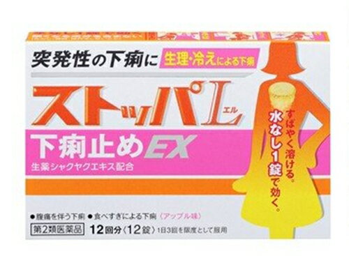 【第2類医薬品】ストッパエル 下痢