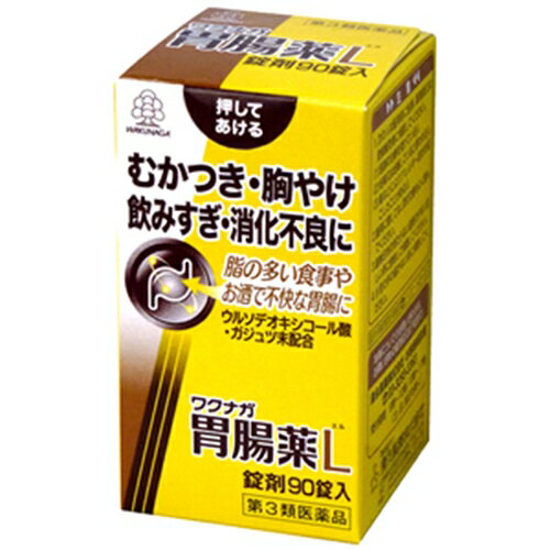 【第3類医薬品】ワクナガ胃腸薬L 90