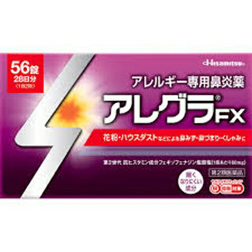 ★【第2類医薬品】アレグラFX 56錠 [【2個セット 送料込 】 同梱は不可]