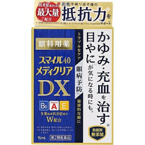 【第2類医薬品】スマイル40メディクリアDX 15mL 【メール便(送料込)】※代引 日時 時間 同梱は不可