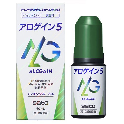 【第1類医薬品】佐藤製薬 アロゲイン 60ml [【5個セット・ 送料込】※当店薬剤師からのメールにご返信頂いた後の発送になります]