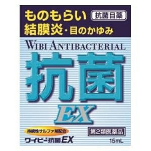 【第2類医薬品】ワイビー抗菌EX 15mL [5個セット・【メール便(送料込)】※代引・日時・時間・他の商品と同時購入は不可]のサムネイル