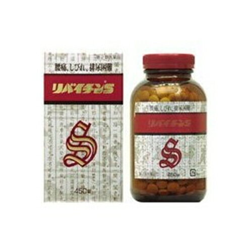 【第(2)類医薬品】リバイチンS 450錠
