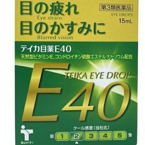【第3類医薬品】テイカ目薬E40 15mL