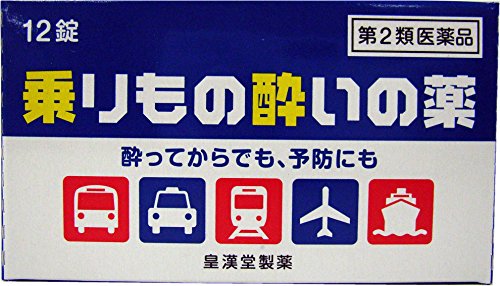 【重要】※必ずお読みください封筒での発送となります。他商品との同梱は不可となります。また、当店から発送後の商品の紛失・破損などのトラブルにつきましては一切の責任を負いかねます。発送後のご注文キャンセルにつきましては、理由の如何を問わずお断り致します。 お届けまで5日〜1週間ほどお時間を頂く場合がございます。 代引き決済には対応不可です。 ポスト投函となりますので日付け指定はできません。日付け指定を選択した場合は無効となりますので ご了承ください 予めご理解・ご了承の上、ご注文をお願い致します。 ※ 商品の特徴 旅行や遠出で乗物に酔うと思うだけで出かけるのがおっくうになり、大変つらいものに なります。 乗りもの酔いの薬「クニヒロ」は、乗物酔いによるめまい・吐き気・頭痛を予防し、 お出かけを楽しく快適なものにするための製品です。 また、気分が悪くなってから服用しても効き目があります。 使用上の注意 ■■してはいけないこと■■ (守らないと現在の症状が悪化したり、副作用・事故が起こりやすくなります) 1.本剤を服用している間は、次のいずれの医薬品も服用しないでください。 他の乗物酔い薬、かぜ薬、解熱鎮痛薬、鎮静薬、鎮咳去痰薬、抗ヒスタミン剤を含有 する内服薬等(鼻炎用内服薬、アレルギー用薬等) 2.服用後、乗物または機械類の運転操作をしないでください。 (眠気等があらわれることがあります) ■■相談すること■■ 1.次の人は服用前に医師、薬剤師または登録販売者に相談してください。 (1)医師の治療を受けている人。 (2)妊婦または妊娠していると思われる人。 (3)薬などによりアレルギー症状を起こしたことがある人。 (4)次の症状のある人。 排尿困難 (5)次の診断を受けた人。 緑内障 2.服用後、次の症状があらわれた場合は副作用の可能性があるので、直ちに服用を中止し、 この添付文書を持って医師、薬剤師または登録販売者に相談してください。 関係部位・・・症状 皮膚・・・発疹・発赤、かゆみ 泌尿器・・・排尿困難 3.服用後、次の症状があらわれることがあるので、このような症状の持続または増強が 見られた場合には、服用を中止し、この添付文書を持って医師、薬剤師または登録販 売者に相談してください。 口のかわき、眠気 効能・効果 乗物酔いによるめまい・吐き気・頭痛の予防および緩和 用法・用量 乗物酔いの予防には乗車船30分前に1回1錠を服用してください。 なお、必要に応じて追加服用する場合には、1回1錠を4時間以上の間隔をおき服用して ください。 年齢・・・1回量・・・1日服用回数 成人(15歳以上)・・・1錠・・・2回まで 15歳未満の小児・・・服用しないこと (1)定められた用法・用量を厳守してください。 (2)錠剤の取り出し方 錠剤の入っているPTPシートの凸部を指先で強く押して裏面のアルミ箔を破り、 取り出してお飲みください。(誤ってそのまま飲み込んだりすると食道粘膜に突き 刺さる等思わぬ事故につながります。) 成分・分量 1錠中 塩酸メクリジン・・・25mg 添加物として、乳糖水和物、D-マンニトール、ポビドン、ステアリン酸マグネシウム、 黄色5号を含有します。 保管および取扱い上の注意 (1)直射日光の当たらない湿気の少ない涼しい所に保管してください。 (2)小児の手の届かない所に保管してください。 (3)誤用をさけ、品質を保持するために他の容器に入れかえないでください。 (4)箱の「開封年月日」記入欄に、開封した日付を記入し、この文書とともに箱に入れ たまま保管してください。 (5)使用期限を過ぎた製品は服用しないでください。 商品区分 第二類医薬品 文責者 森田雄喜　登録販売者 広告文責 株式会社 メディール 使用期限 使用期限まで100日以上の商品をお送りいたします お問い合わせ先 皇漢堂製薬株式会社 兵庫県尼崎市長洲本通2丁目8番27号 お客様相談窓口 フリーダイヤル 0120-023520 受付時間 平日9:00-17:00(土、日、祝日を除く) 第二類医薬品とはとは:まれに入院相当以上の健康被害が生じる可能性がある成分を含むもの。 （例）主な風邪薬、解熱鎮痛薬、解熱鎮痛剤など「乗りもの酔いの薬「クニヒロ」は、乗物酔いによるめまい・吐き気・頭痛を予防し、お出かけを楽しく快適なものにするための製品です。【医薬品販売に関する記載事項】（必須記載事項）はこちら