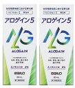 【第1類医薬品】佐藤製薬 アロゲイン 60ml [【2個セット 送料込】※当店薬剤師からのメールにご返信頂いた後の発送になります]