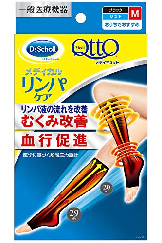 おうちでメディキュット ひざ下 つま先なし ブラック Mサイズ [【メール便(送料込)】※代引・日時・時間・他の商品と同時購入は不可]