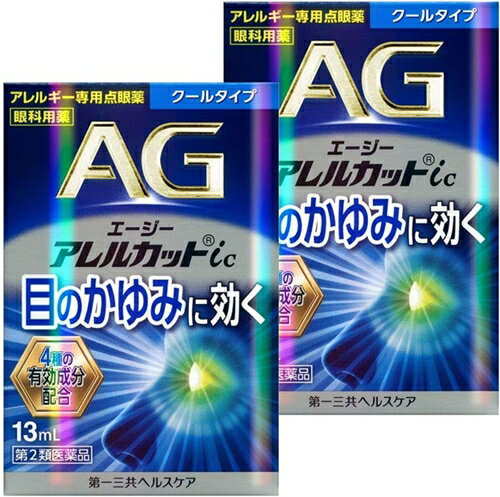 ★【第2類医薬品】エージーアレルカットic 13mL [2個セット・【メール便(送料込)】※代引・日時・時間・他の商品と同時購入は不可]