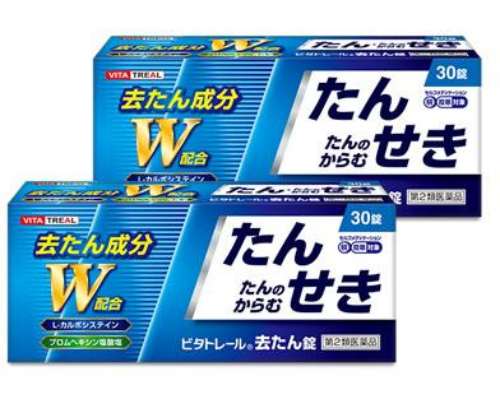 ★【第2類医薬品】ビタトレール 去たん錠 30錠 [2個セット・【(送料込)】※他の商品と同時購入は不可]