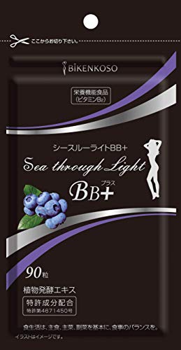 【健食】シースルーライトBBプラス 90粒 [【メール便(送料込)】※代引・日時・時間指定は不可]