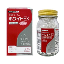 【第3類医薬品】ビタトレール ホワイトEX 120錠